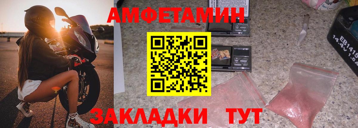 Amphetamine VHQ Фрязино