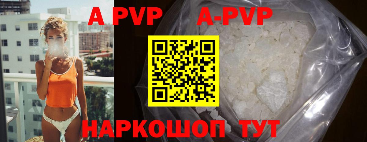 магазин    APVP мука  Фрязино  Alpha PVP крисы CK 