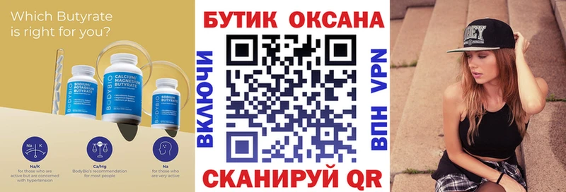 гидра сайт  Фрязино  Бутират Butirat 