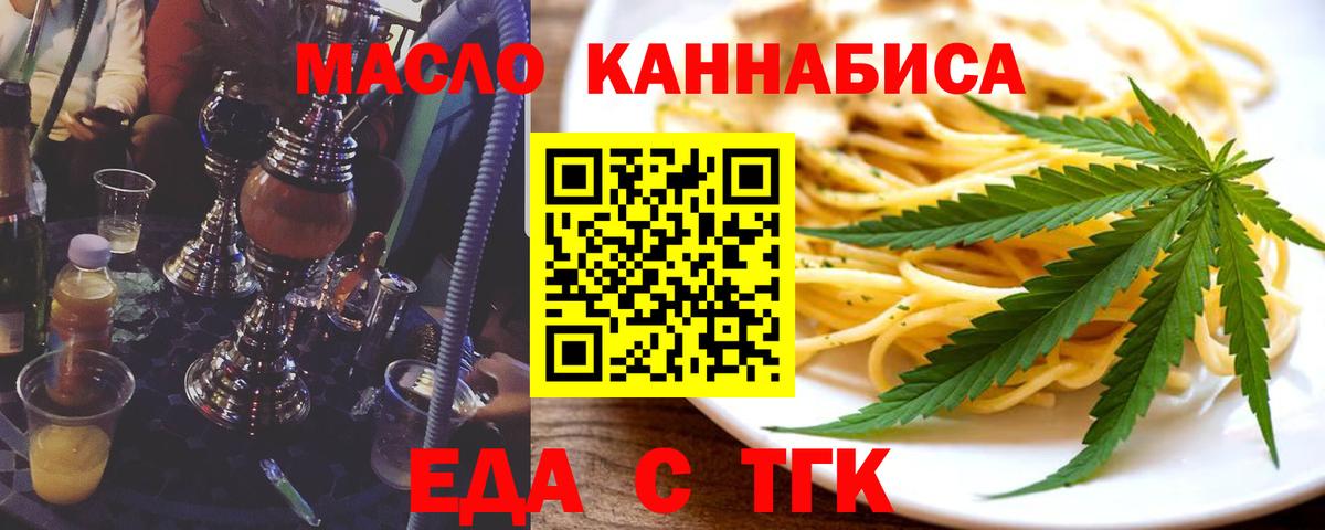 Фрязино  Еда ТГК марихуана  Вход с VPN 