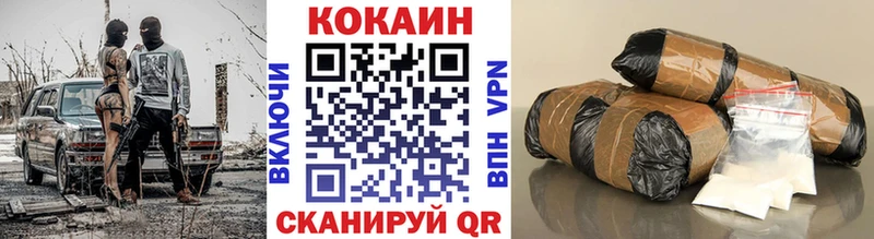 КОКАИН 97%  где найти наркотики  blacksprut рабочий сайт  Фрязино 