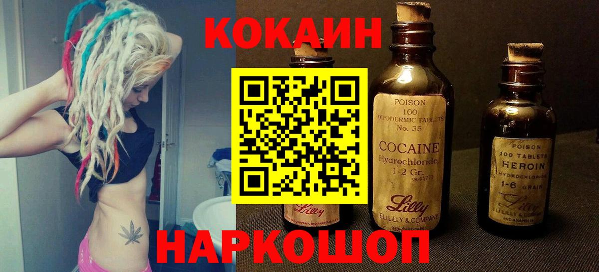 COCAIN 99% Фрязино