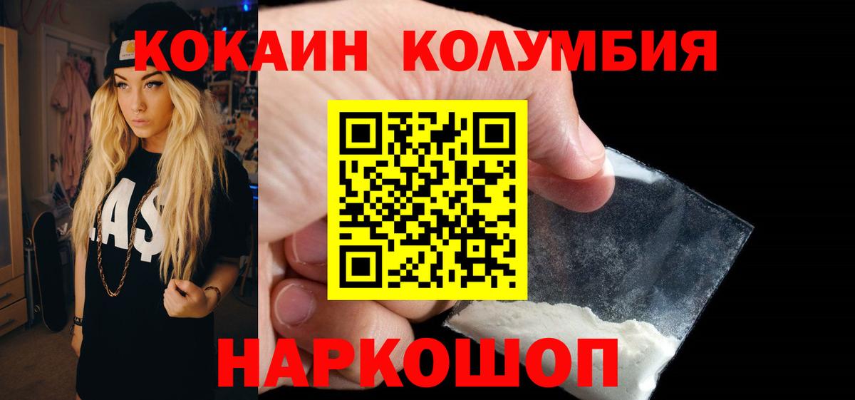Cocaine  Фрязино  как найти   COCAIN 99%  COCAIN Колумбийский 