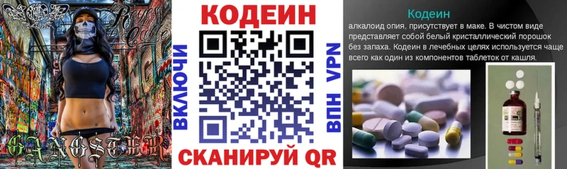 Кодеиновый сироп Lean Purple Drank  hydra онион  Фрязино 