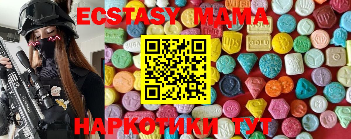 Экстази XTC  где купить   Фрязино  Экстази 280 MDMA 