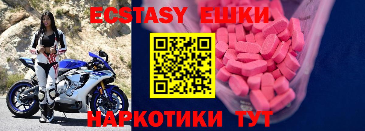 Фрязино  Ecstasy VHQ  ЭКСТАЗИ  Экстази 280мг  Вход с VPN 