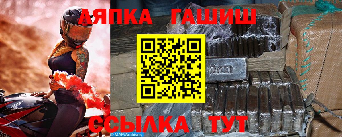 Фрязино  Гашиш VHQ  Гашиш  Вход с VPN 