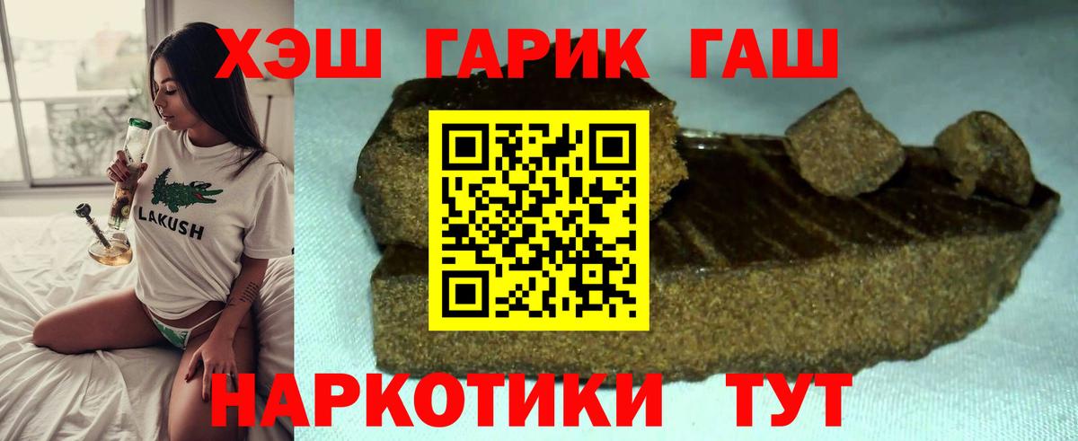 ГАШИШ 40% ТГК  Фрязино  ГАШИШ AMNESIA HAZE 