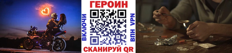 Героин хмурый  Фрязино 