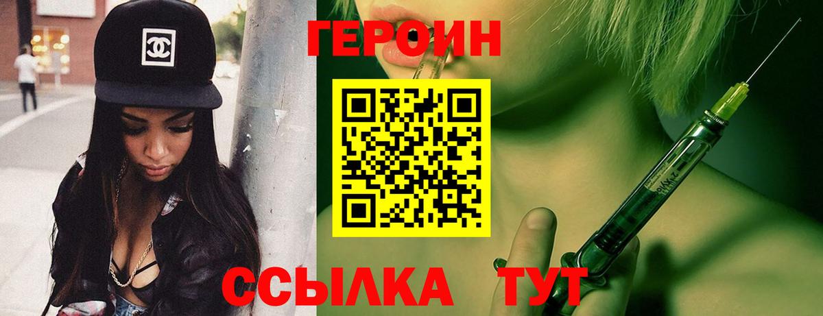 Героин афганец Фрязино