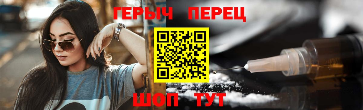 Фрязино  Героин Heroin  Вход с VPN 