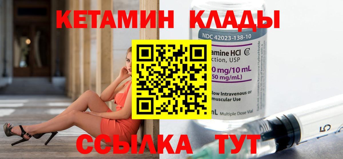 КЕТАМИН ketamine Фрязино