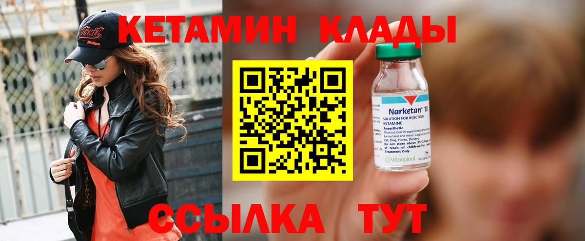 Фрязино  КЕТАМИН ketamine  Вход с VPN 