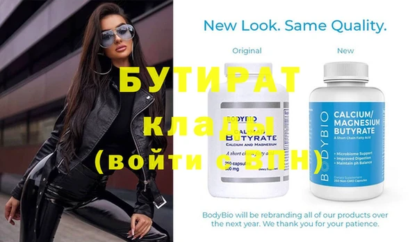 бутират Кукмор