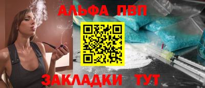 альфа пвп Балахна