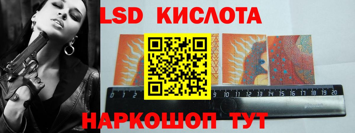 hydra как войти  Фрязино  ЛСД экстази кислота  LSD-25 экстази кислота 
