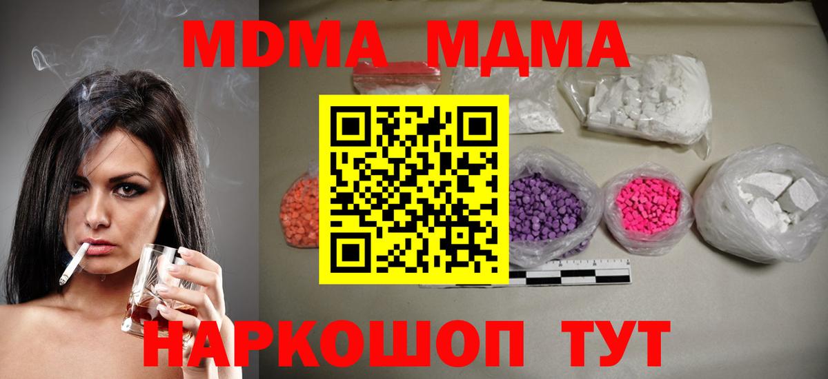 MDMA Molly Фрязино