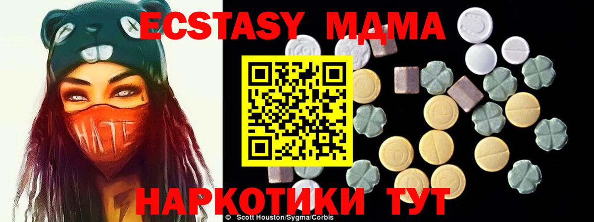 МДМА crystal  МДМА  Фрязино  МДМА кристаллы  Вход с VPN 
