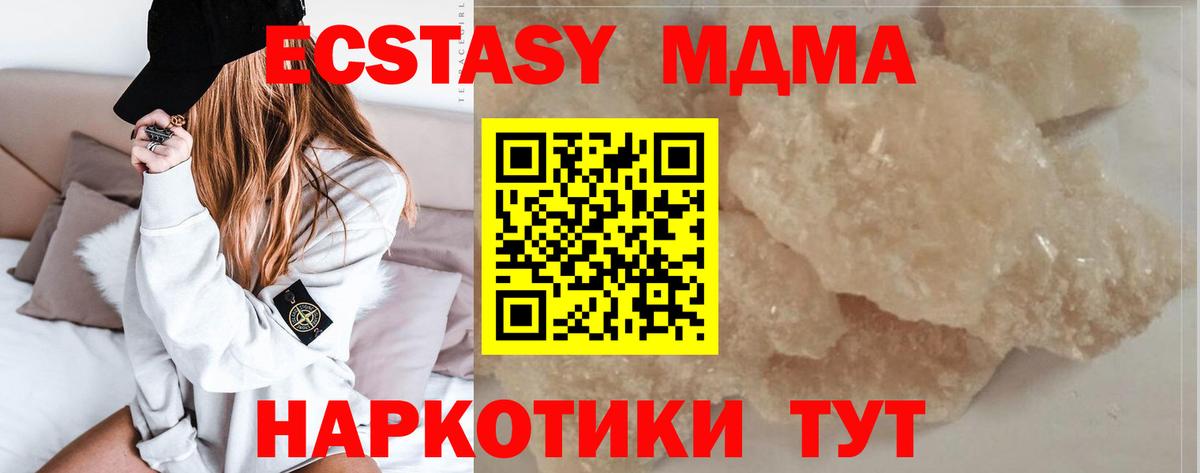 МДМА молли  Фрязино  MDMA кристаллы 