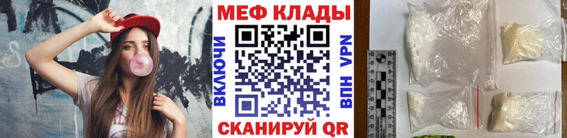 МЯУ-МЯУ 4 MMC  кракен онион  Фрязино 