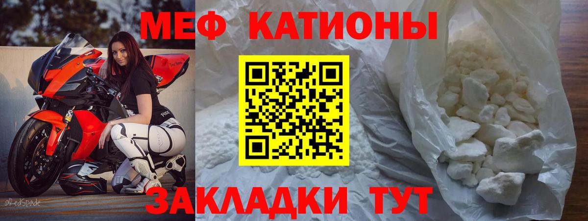 МЕФ кристаллы  Меф  МЯУ-МЯУ  Фрязино 