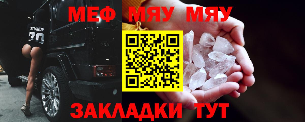 МЕФ Фрязино