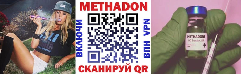 Метадон кристалл  Фрязино 