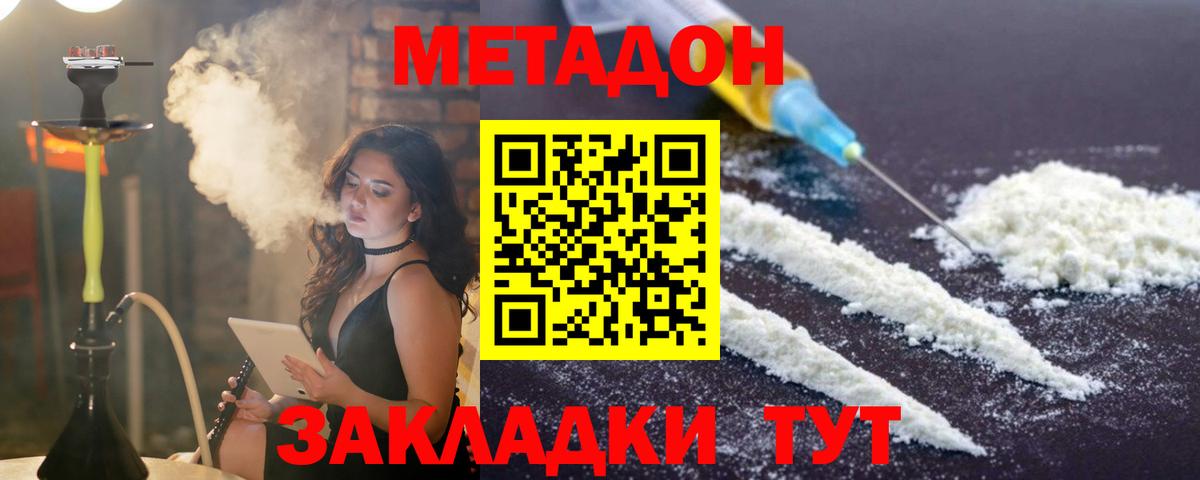 Метадон белоснежный Фрязино