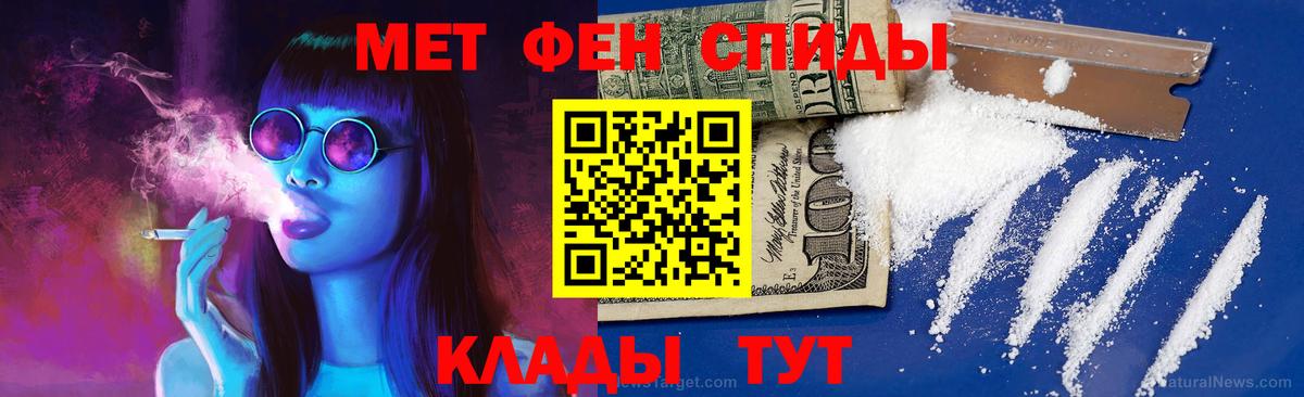 Фрязино  МЕТАМФЕТАМИН кристалл  МЕТАМФЕТАМИН кристалл  Метамфетамин  Вход с VPN 