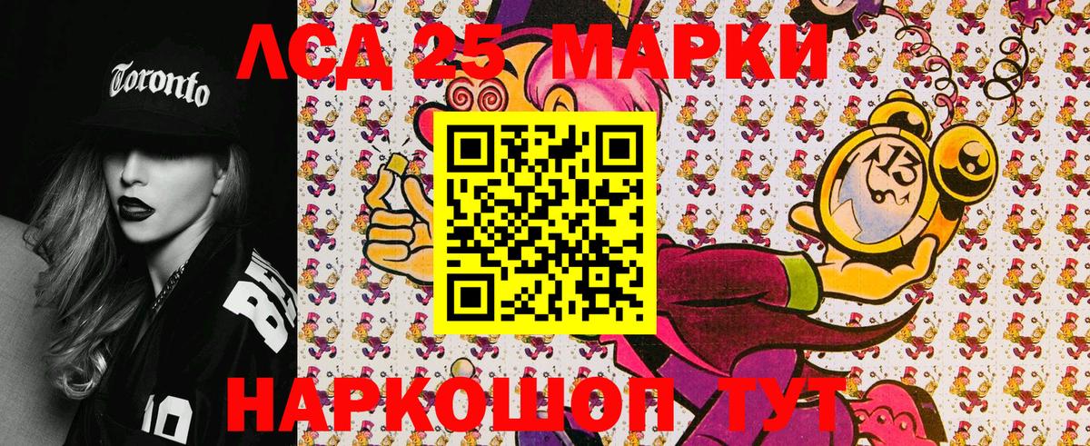 Наркотические марки 1500мкг Фрязино