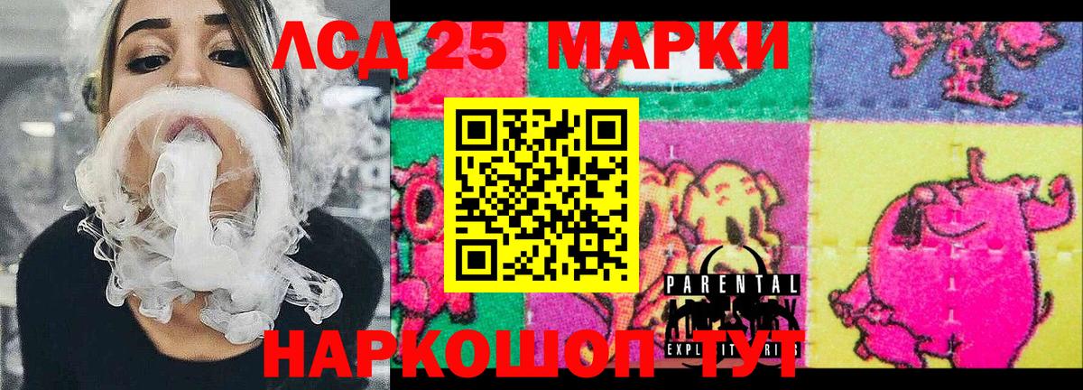 Марки 25I-NBOMe 1500мкг  Марки 25I-NBOMe  Фрязино  Вход с VPN 