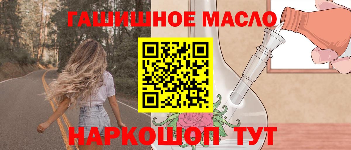 Дистиллят ТГК жижа  ТГК концентрат  Вход с VPN  Фрязино 