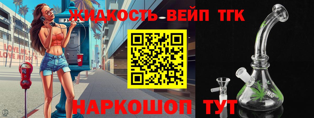 KRAKEN ссылки  где продают   Дистиллят ТГК концентрат  Фрязино  Дистиллят ТГК гашишное масло 