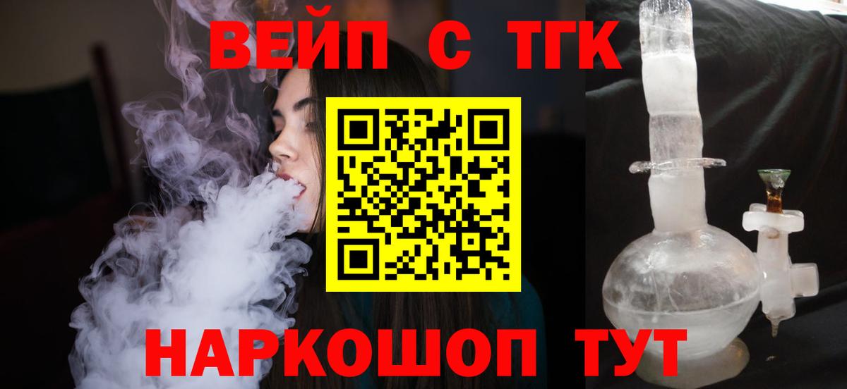 Дистиллят ТГК жижа Фрязино